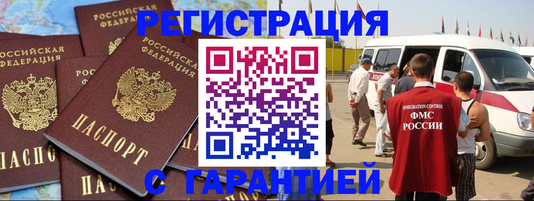 временная регистрация в квартире в Глазове