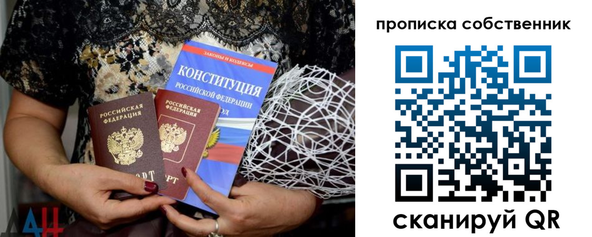 прописка законно в Глазове