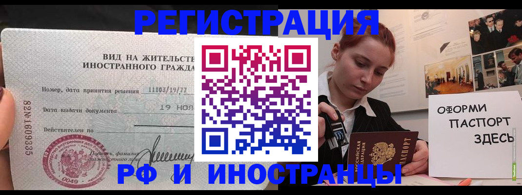временная регистрация недорого в Глазове