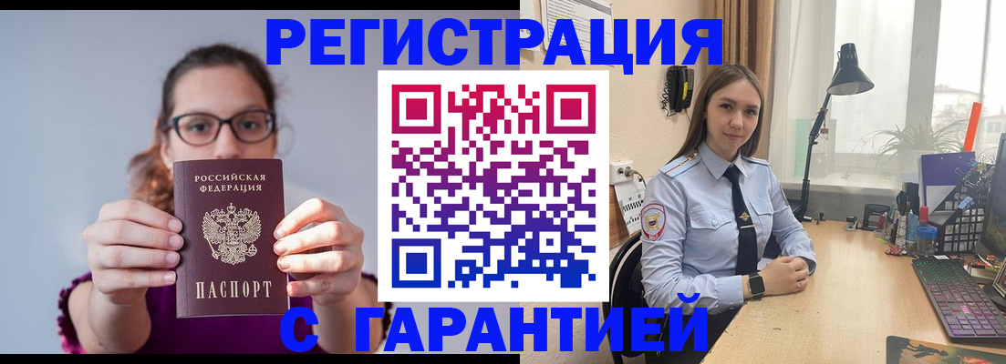 миграционный учет в Глазове