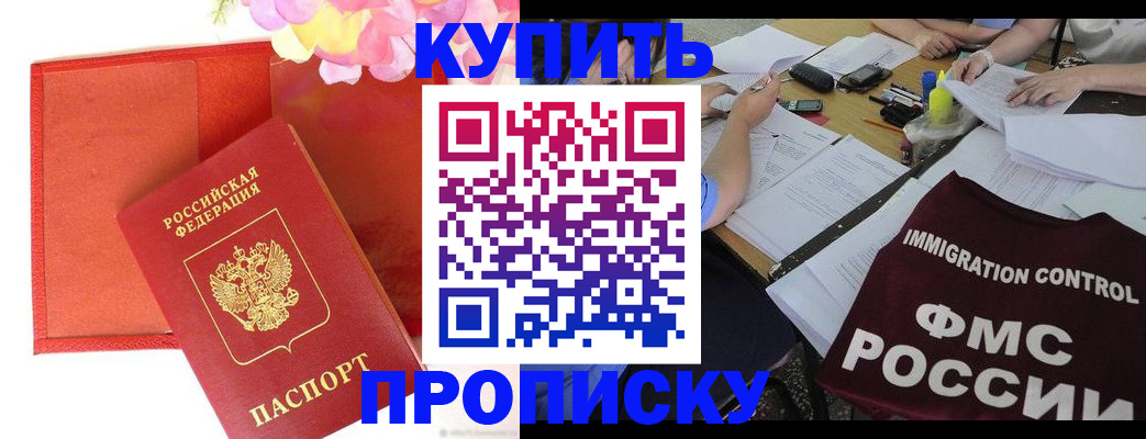 временная регистрация в Глазове