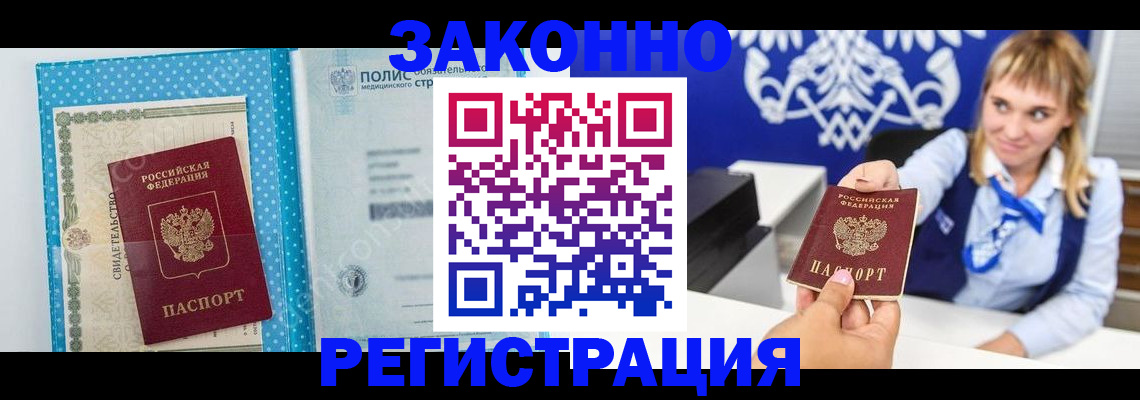 прописка гарантия в Глазове