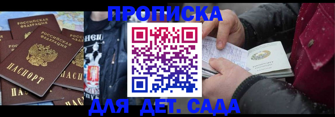 временная регистрация купить в Глазове