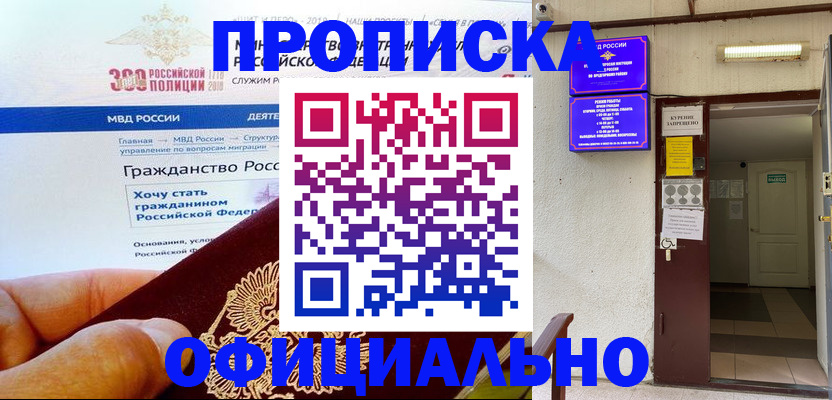 временная регистрация в квартире в Глазове