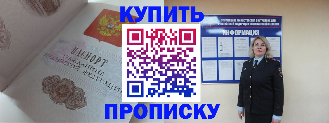 временная регистрация в квартире в Глазове