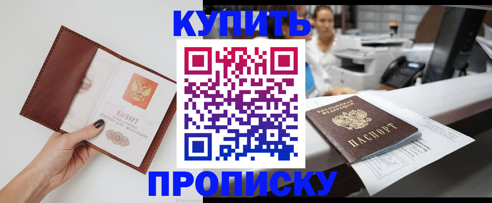 временная регистрация адрес в Глазове