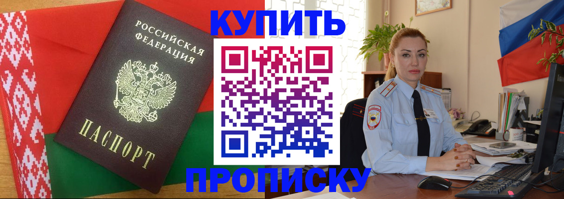 прописка ребенка в Глазове