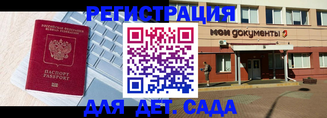 временная регистрация в квартире в Глазове