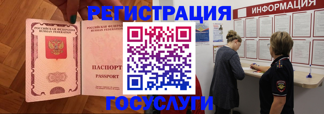 временная регистрация собственник в Глазове